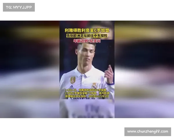 C 罗官宣续约利雅得胜利!2 亿年薪扣除税费佣金后,实际到手仅 9300 万欧元 C 罗官宣续约利雅得胜利!2 亿年薪扣除税费佣金后,实际到手仅 9300 万欧元